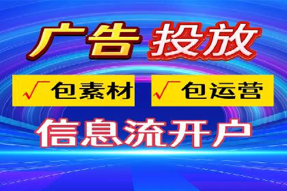视频信息流广告的精准投放策略及其实战案例